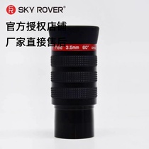 SKY ROVER Yuzhong Tianhu PF3 5MM eyepiece flat field sharp astronomical telescope high power eyepiece