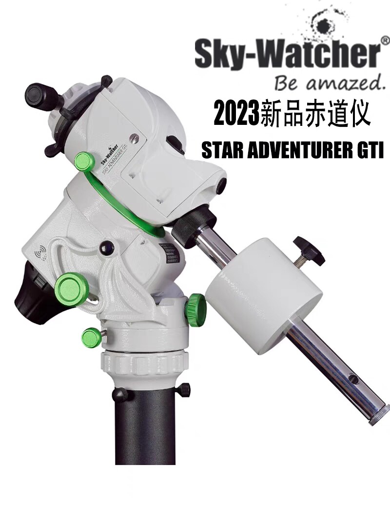 便携自动寻星赤道仪 星野天文观测装备 Sky Watcher赤道仪包邮