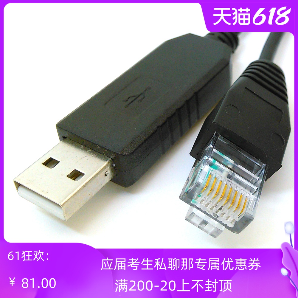 NEQ6heq5procem25p equator connection computer imported chip EQMOD data cable