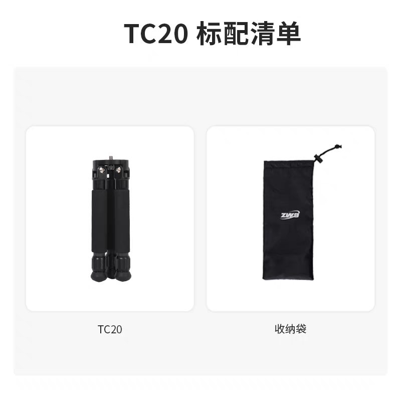 Seestar系列天文配件 TH10云台 TC20碳纤维脚架 S50 S30专用