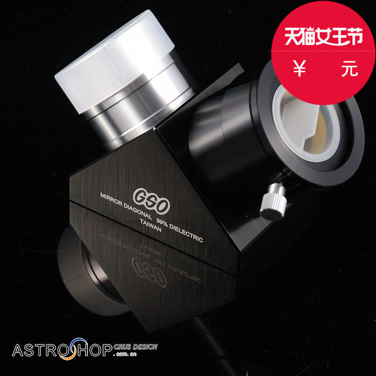 GSO 2英寸高反天顶镜 99%高反天顶,全新原装进口精品