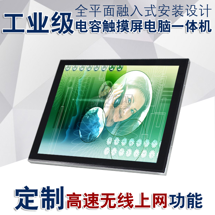 17 - 19 inch - 21 5 inch touch-in-one machine capacitor touch screen computer self - help query machine Android tablet display