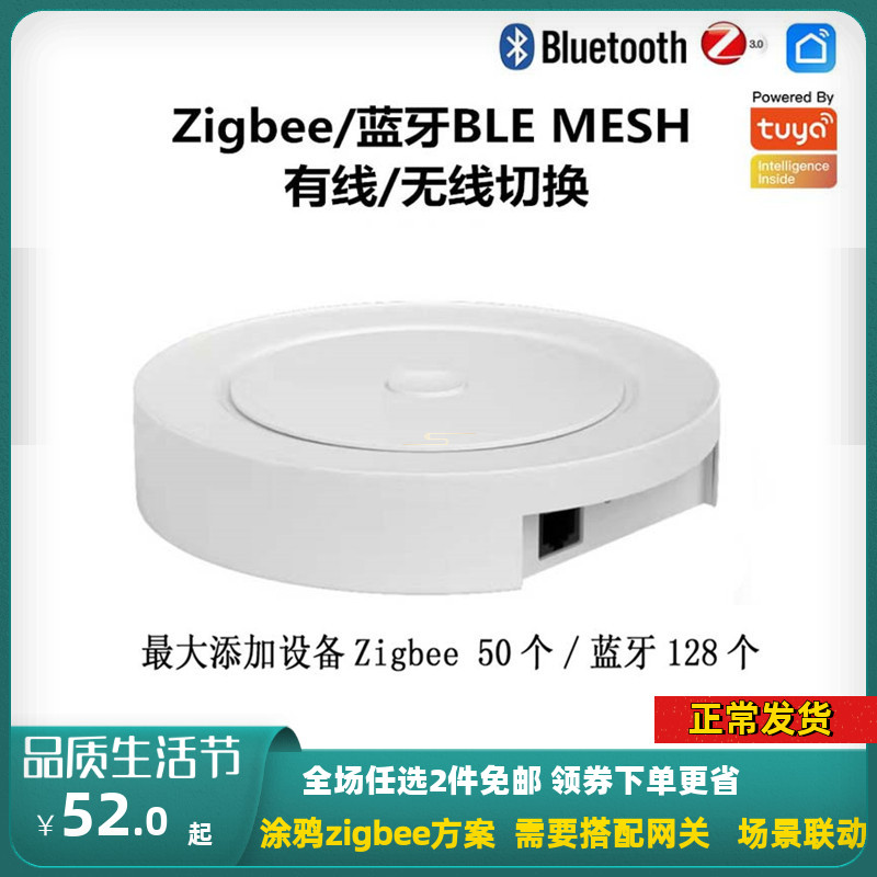 Graffiti intelligent bidirectional multimode gateway Zigbee Bluetooth Mesh multiple all-in-one home device remote control linkage