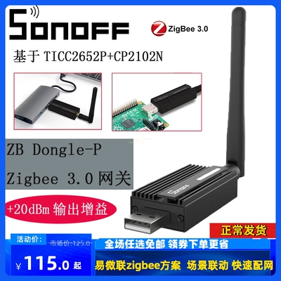 SONOFF ZBDongle-E/P Zigbee 3.0 Dongle Plus 2MQTT шлюз ZHA