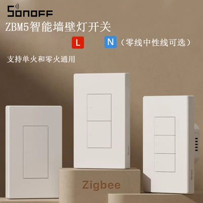 SONOFF ZBM5 Yiweilian одиночный огонь нулевой огонь 120 Zigbee умный настенный переключатель включения и выключения с дистанционным управлением