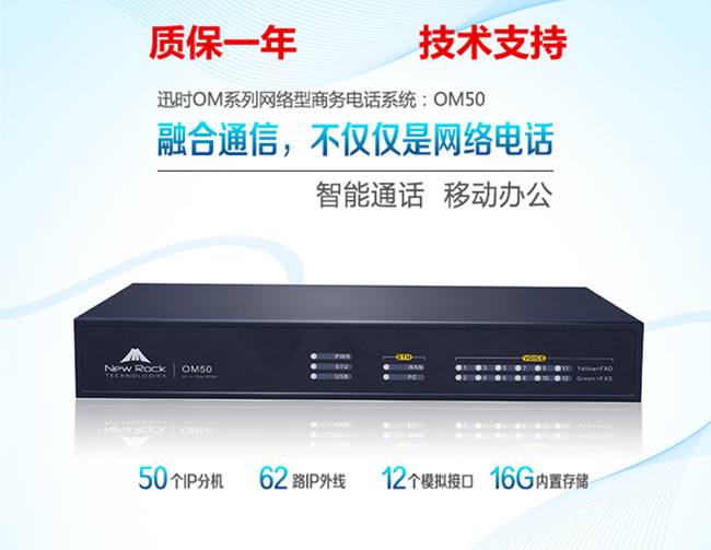 Shanghai Xunshi IPPBX OM50G-8O 4S enterprise telephone system IPPBX telephone exchange recording