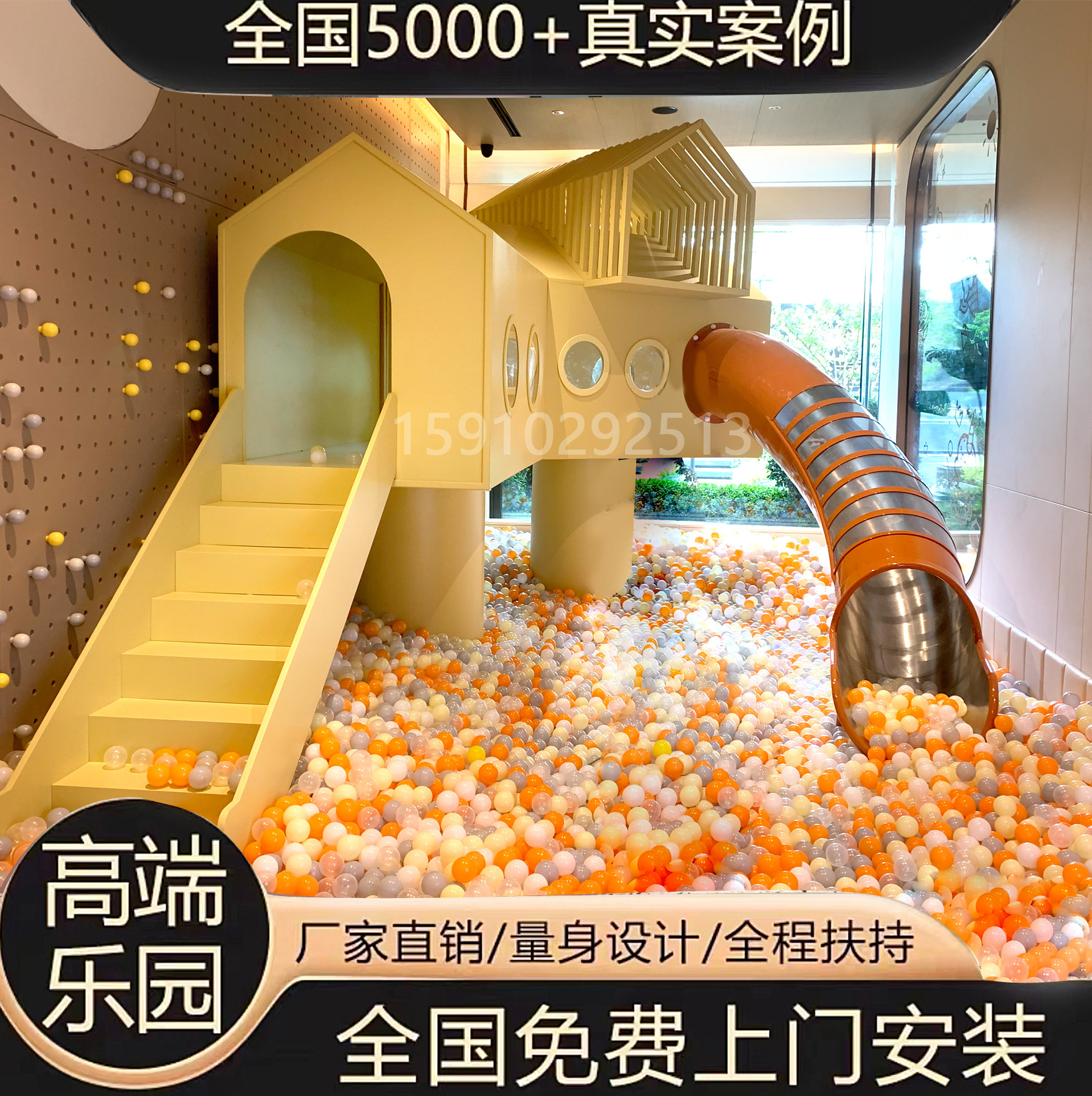 贝贝萌游乐设备厂家的LOGO