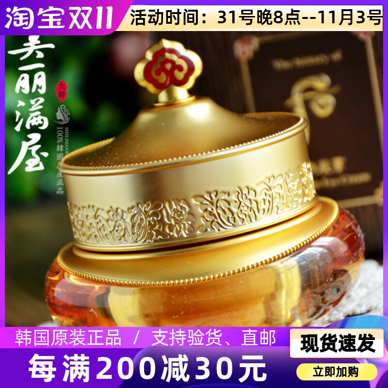 Spot Korean counter Whoo Hou Gongchen Xiangqi Yunsheng eye cream 20ml balance eye cream to lighten eye wrinkles