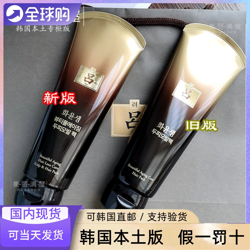 Spot South Korea Lu and Runsheng Korean anti-hair loss nutrition conditioner 230ml hair mask repair dry female