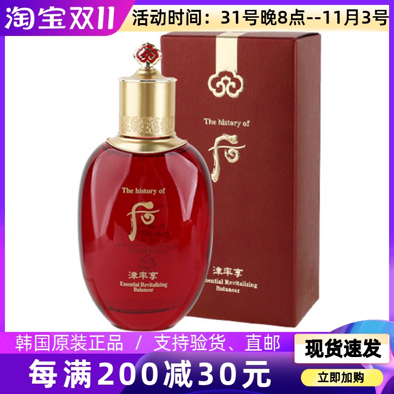 Spot Korean counter WHOO after Jin rate water 150ml safflower condensed fragrance balance liquid moisturizing and firming