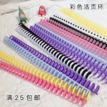 A4 loose-leaf binding strip 30-hole opening and closing binding coil A4B5A5 loose-leaf binding removable plastic ring