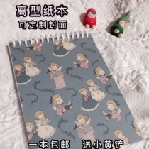 Release paper sheet sheet horizontal release paper double-sided A4A5 Handbook paper tape collection book Book Book Book Book Book Book Book Book Book account