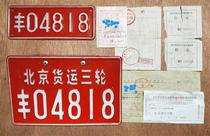 Beijing Fengtai District Three-wheeled License Pass with Driving License Invoice Tax Ticket