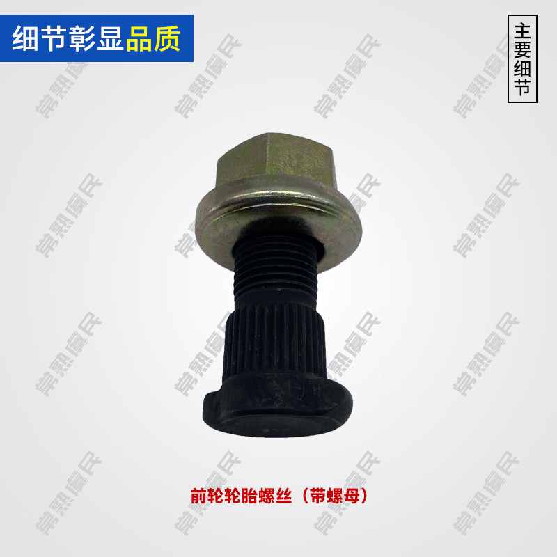 Покрышка винтовой крышкой 适用江铃经典全顺特顺前轮轮胎螺丝螺帽后单轮后双轮轮胎螺丝螺帽 JMC