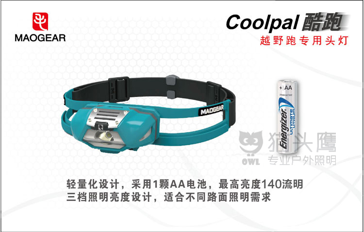 Shan lishi mát chạy đêm chạy đèn ngoài trời siêu ánh sáng chói không thấm nước đổ mồ hôi thoải mái xuyên quốc gia chạy đèn pha chạy đèn đèn dã ngoại