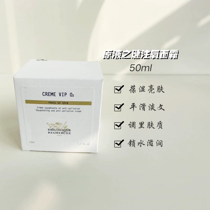 In Stock: French Br Original Solution Oxygen Injection Facial Cream, Oxygen Injection Lotion, Oxygen Injection Cleansing Milk. with Code, Effective