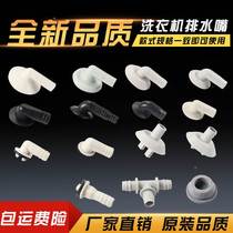 Applicable Air conditioning Outdoor Water pipe connector drain nozzle connector drip nozzle water head heating water leaking hole rubber stopper