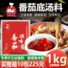 Wumao Caotang Grain fishmeal eggplant sauce Fish soup Fish powder Tomato seasoning Rice noodle tomato sauce 1kg
