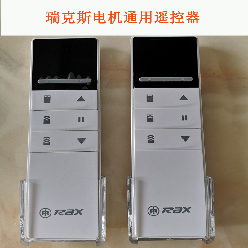New RAEX motor curtain remote control YR2188B two-frequency R2118B six-frequency universal all old models