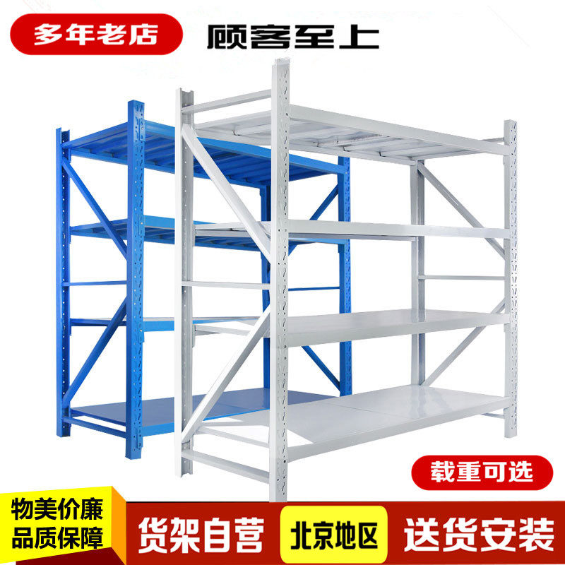 Shelf Warehousing Shelf Multilayer Adjustable Show Shelf Warehouse Heavy Household Medium Storeroom Express Cargo Shelf