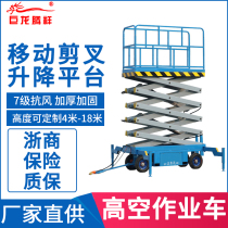 Outdoor manned mobile scissor lift to improve empty operation ladder climbing car electric hydraulic full self-walking platform