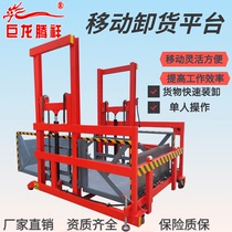 Mobile unloading artifact fixed storage logistics forklift Bridge loading and unloading platform mobile hydraulic boarding bridge