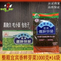 Whole box of Sichuan specialty Yibin fragrant broken sprouts Catering package 1000gx14 bags of burned white noodles