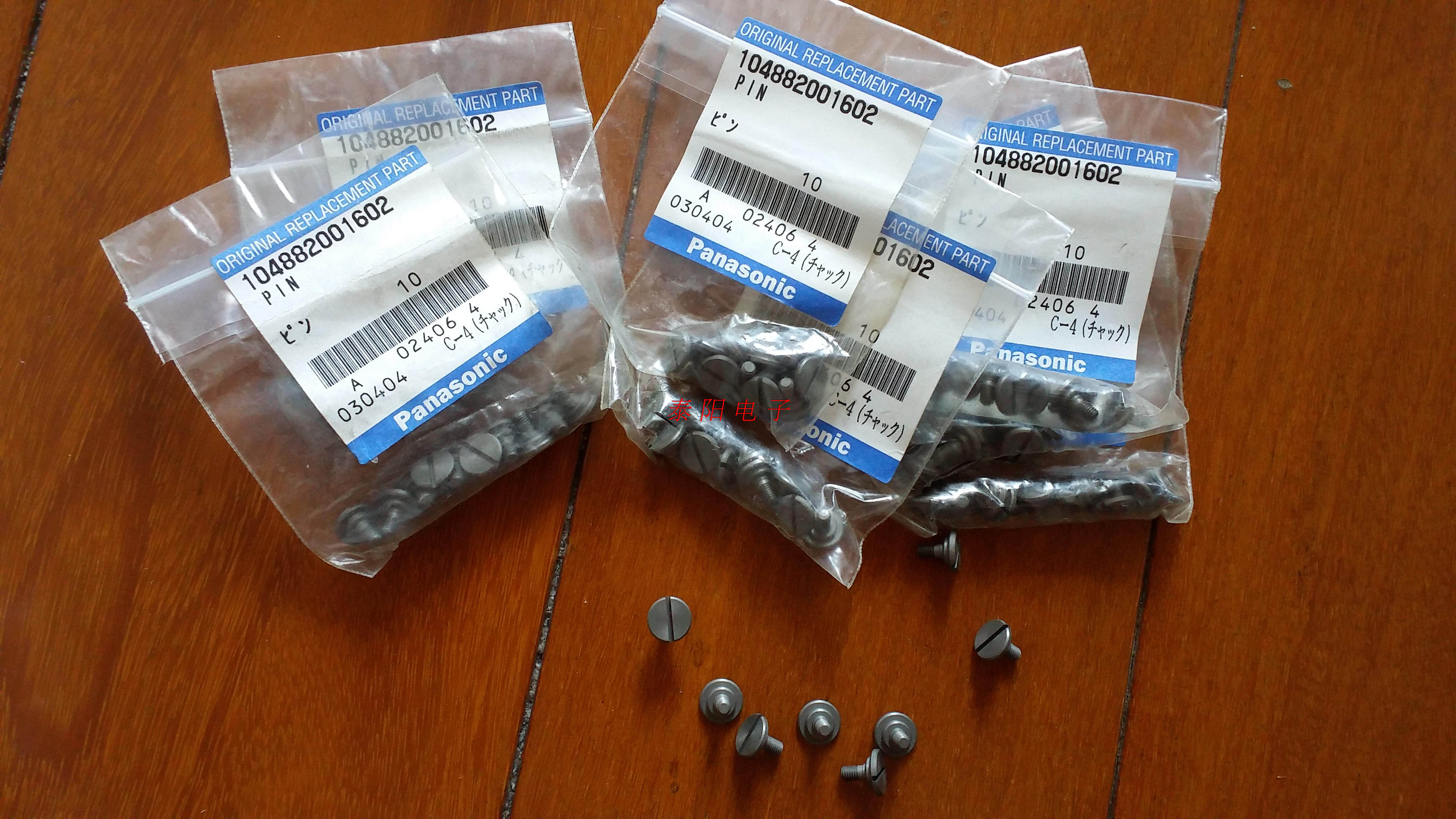 Panasonic Faira accessories MV2F MV2V flying Da gear locking screw 104882001602 original plant completely new