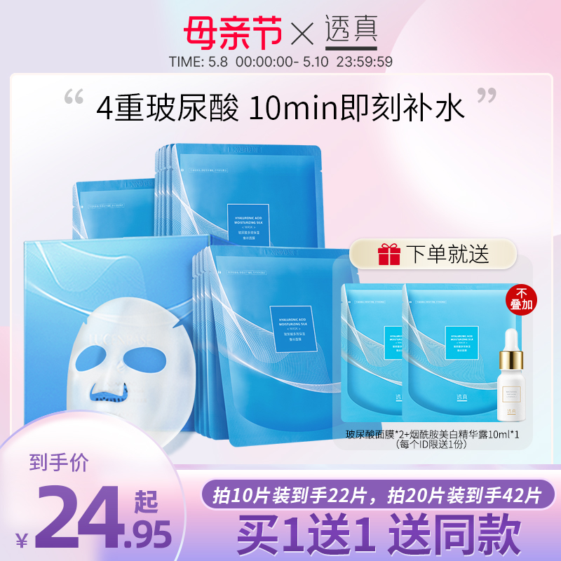 Hydraulic hydration control oil moisturizing deep cleaning pores sleep-free mask