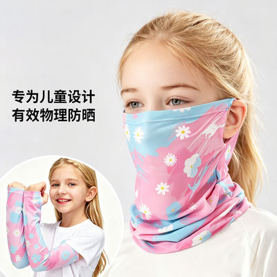 Children's ice sleeve sun protection mask, UV protection UPF50+ breathable sunshade printed scarf, quick-drying and cool outdoor summer