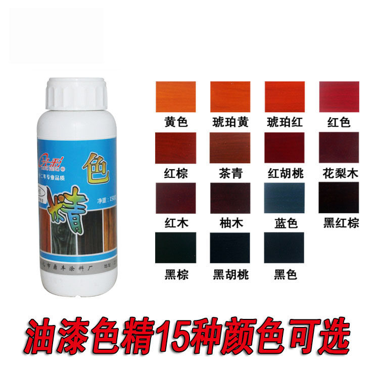 Oily color fine Wood Wood paint color fine color paint repair beauty color essence 15 colors