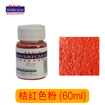 Special color powder for furniture beauty maintenance materials Orange color powder Bottled pigment powder Wooden door furniture special color powder