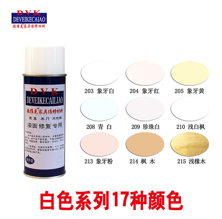 Paint fusion agent ivory white ivory red ivory yellow Lotus White mercerized white bright white furniture repair material