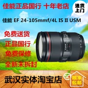 Canon (Ống kính Canon DSLR ống kính EF 24-70mm f4 IS USM phiên bản xé Canon 24-70 4L