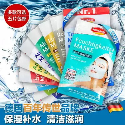 Germany Schaebens Snow poetry smear mask replenishes moisture, moisturizes, moisturizes and cleans cucumber avocado