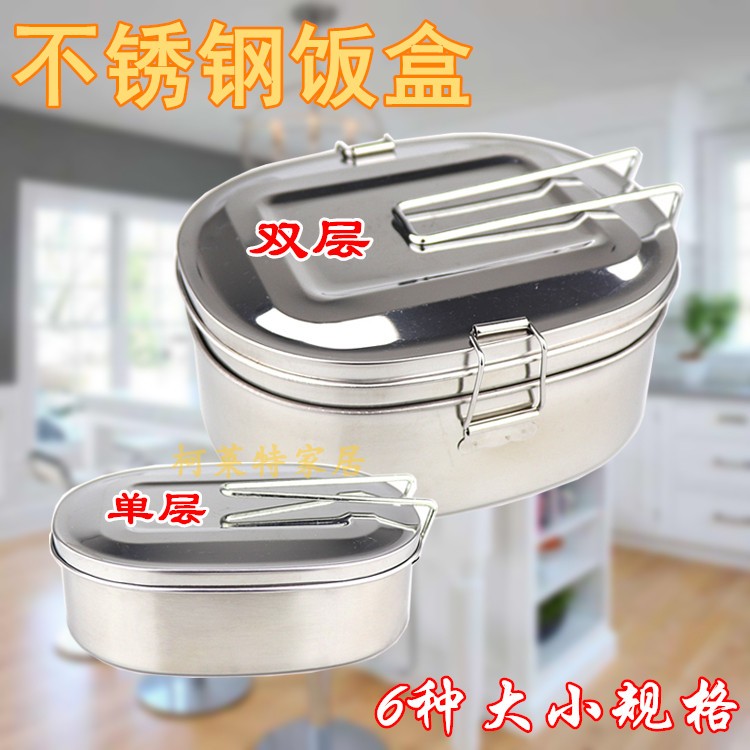 Stainless steel steamed lunch box lunch box student lunch box metal stainless steel lunch box student portable rectangular thickened single-layer lunch box
