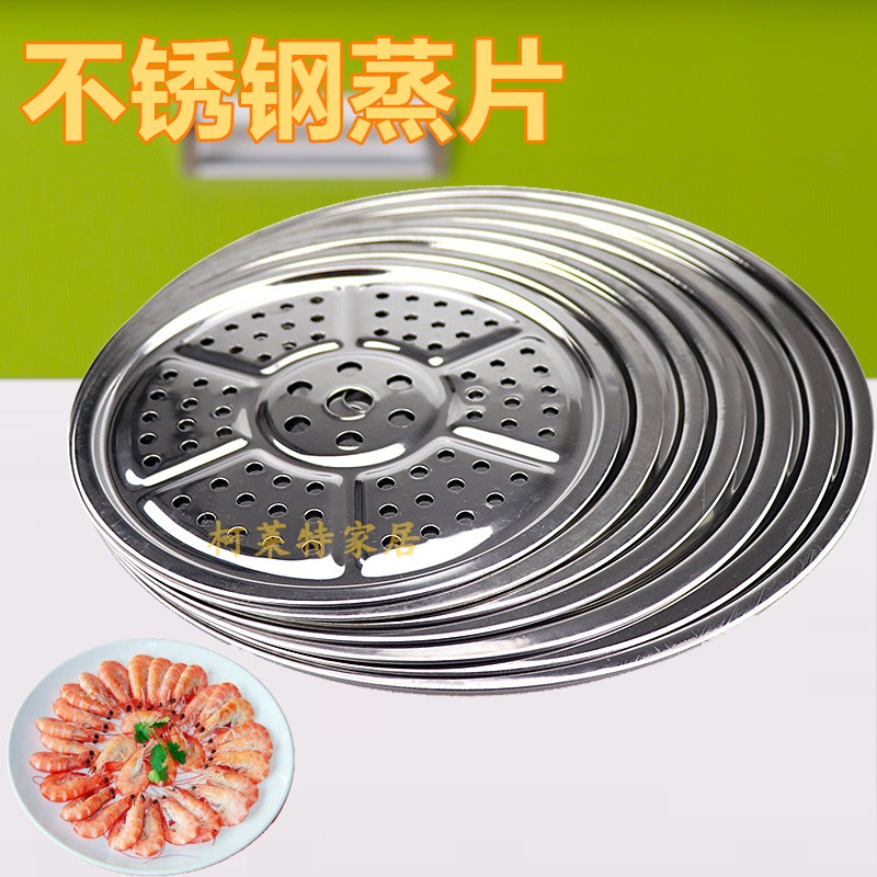 Home stainless steel steam steam cage steam cage steam cage steam pot steam steam pot steam steam cushion round thickening steam cage
