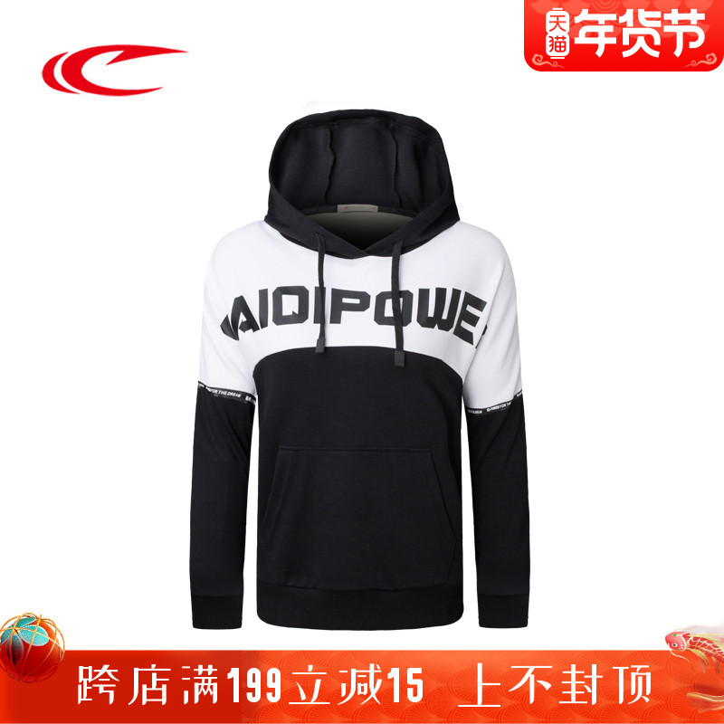 Saiqi hooded sweatshirt men's new spring and autumn pullover top student sports casual breathable loose coat