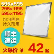 595x595led panel light 600*600 silicon calcium board led panel light board Gypsum board 295x1195x595