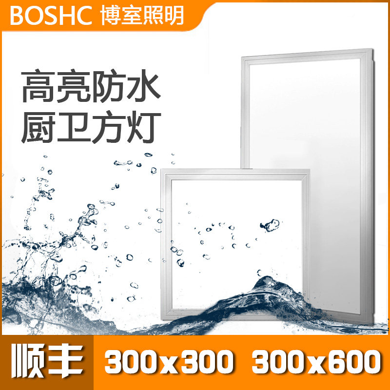 Integrated ceiling kitchen and bathroom light 30x30x60led flat panel light 300x300x600 kitchen powder room aluminum gusset