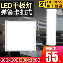 Gypsum board 30x120 opening lamp 300x1200 snap-in embedded led flat lamp 600x600 spring retainer