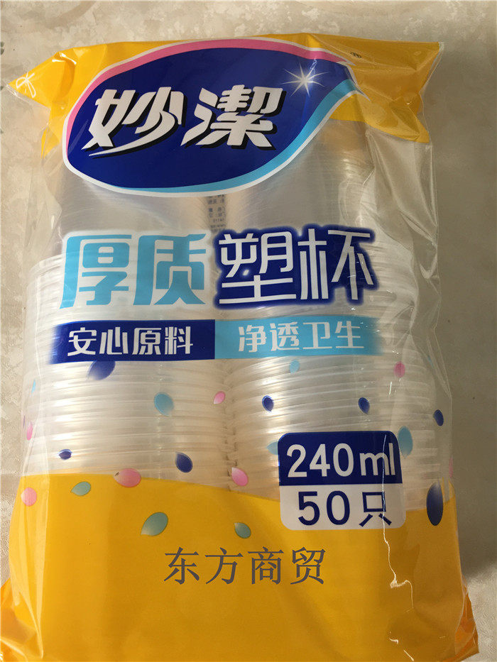 Miaojie disposable plastic cup tea cup environmental protection medium cup 240ml cool cup thickened without leakage 50 pieces