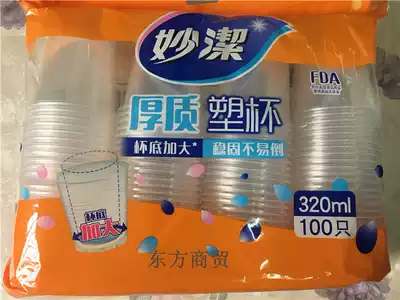 Miaojie disposable plastic cup tea cup environmental protection large Cup 320ml cool cup thick non-leakage 100 only set stable