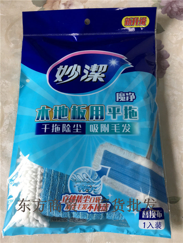 Miaojie wood floor special microfiber mop floor mopfat replacement mopfat