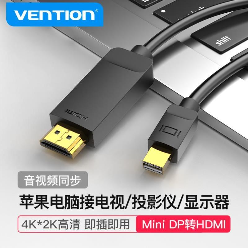 mini dp thunder and lightning turn HDMI line 4k HD apply Apple computer imac connected TV pitching hd transfer