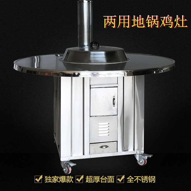 New Countryside Courtyard Villa Mobile Dual-use Full Stainless Steel Firewood Fire Foci Pan Chicken Foci and Firewood Stove