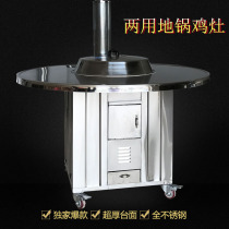 New rural courtyard villa mobile dual-purpose stainless steel wood stove pot chicken stove soil stove wood saving stove