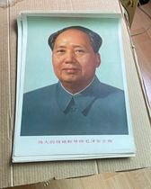 Hunan version of Chairman Maos portrait hanging painting great leader and mentor Chairman Mao Zedongs portrait 53x38 original old version