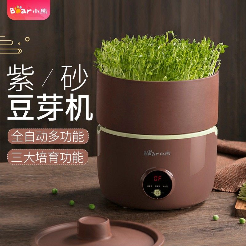 Little bear purple sand bean sprout machine home fully automatic multifunctional raw mung bean soybean bean sprout machine clay pottery purple sand bean sprout jar