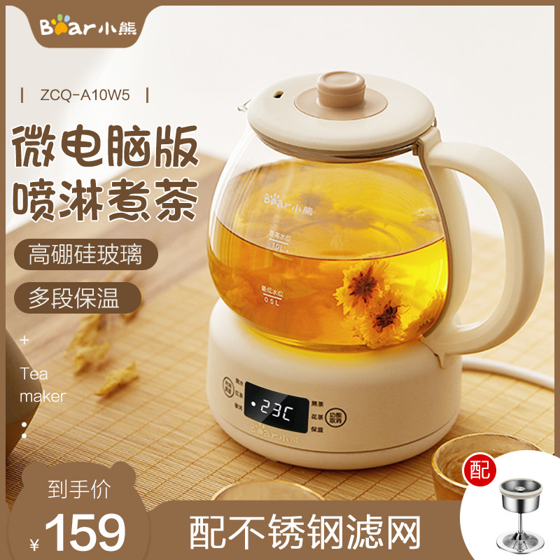 Small Bear cooking teapot boiled teapot black tea Pu'er tea steamer Home fully automatic steam Steam Teapot Office Small